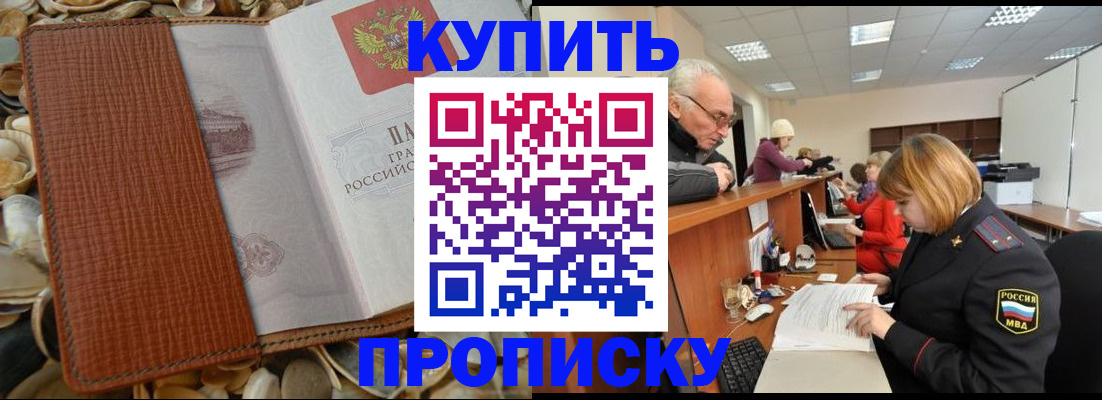 оформление временной регистрации для семьи в Гаврилов-Яме