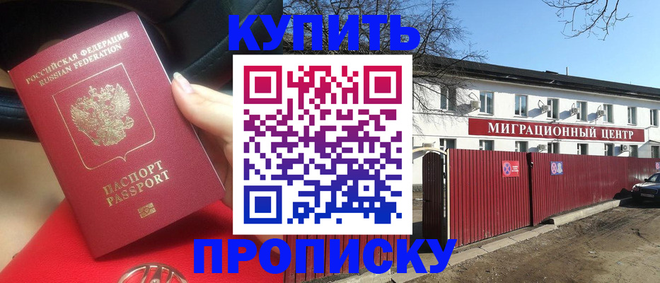регистрация через МФЦ в Гаврилов-Яме