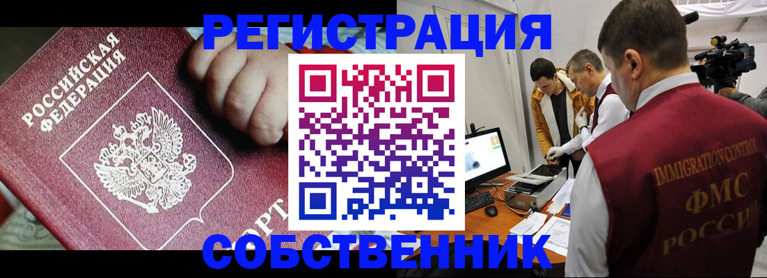 регистрация по месту жительства при РВП в Гаврилов-Яме