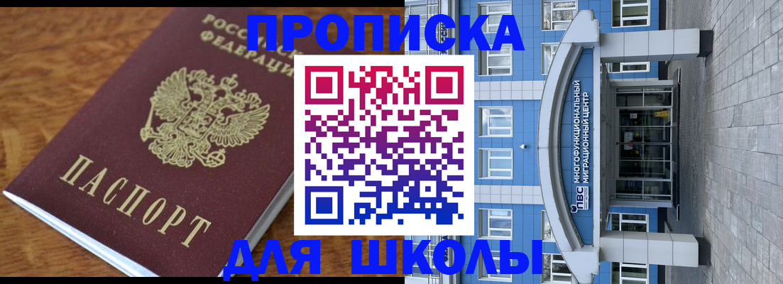 прописка для воинского учёта в Гаврилов-Яме
